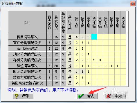 用友T3財務軟體如何建立新的帳套