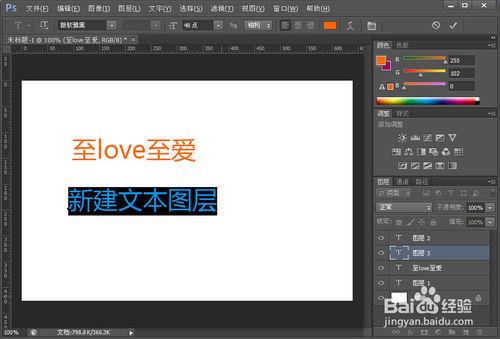 如何清除PS打字（Photoshop）前面的空格