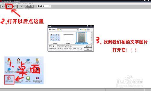 怎麼樣把圖片上字變成文字文字