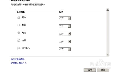 win7系統工作列不顯示QQ圖示