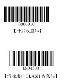 新大陸無線槍更新核心的方法步驟