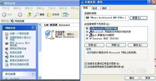 開啟xp windows7的共享