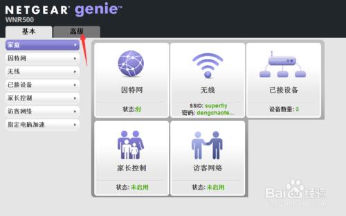 路由器通過設定介面控制路由器功率