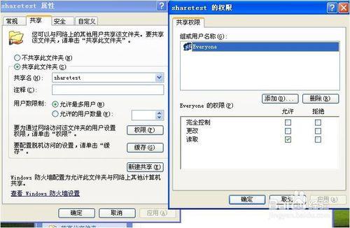 開啟xp windows7的共享