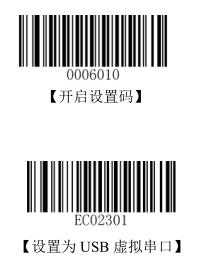 新大陸無線槍更新核心的方法步驟