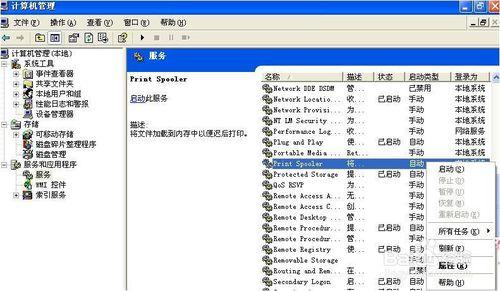 開啟xp windows7的共享