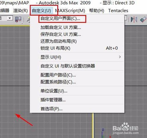 3d max怎麼更改視口背景顏色為全黑