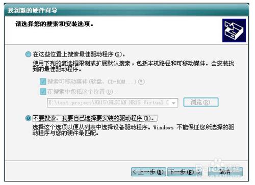 新大陸無線槍更新核心的方法步驟