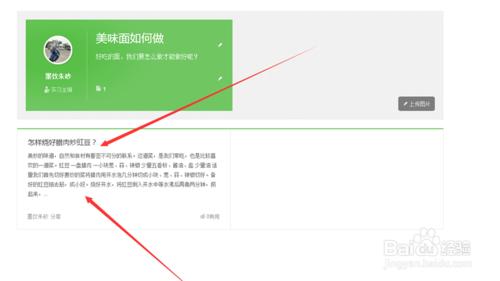 ，如何把自己的經驗新增到自己雜誌中？