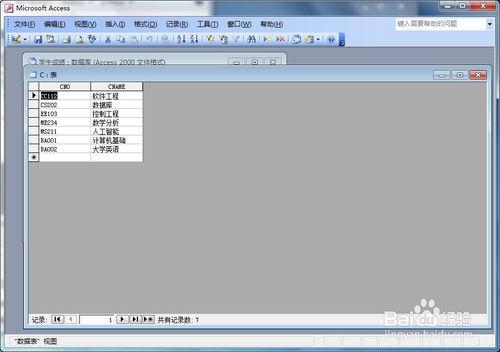 在Access中如何建立總計查詢