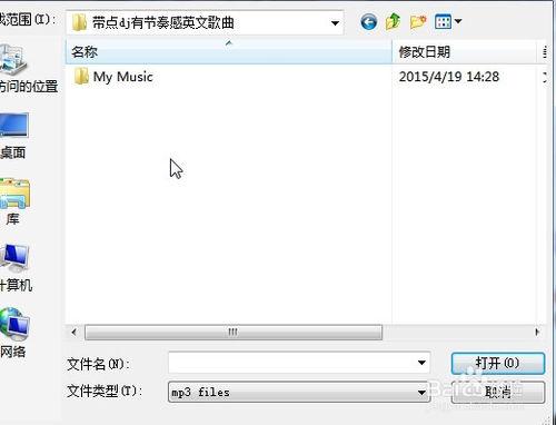 百度MP3剪下器使用方法