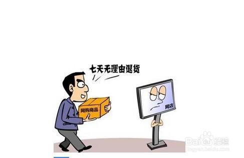 衣服太透,能要求賣家全額退款嗎?