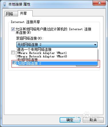 microsoft virtual wifi win 7隱藏wifi