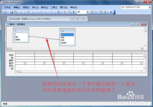 在Access中如何建立總計查詢