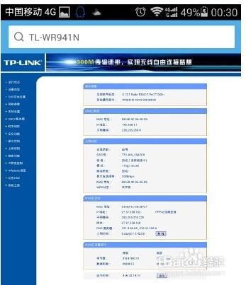 手機怎麼設定/更改無線wifi