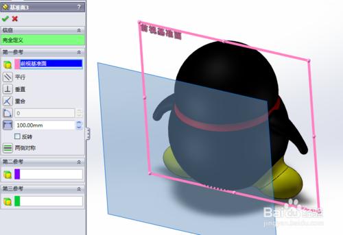 solidworks建模演示-QQ企鵝