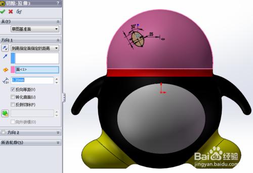 solidworks建模演示-QQ企鵝