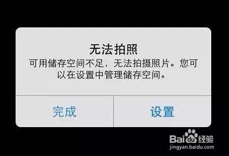 如何清理iPhone手機垃圾多了很卡怎麼辦