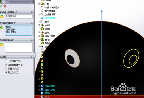 solidworks建模演示-QQ企鵝