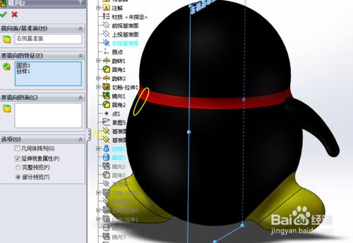 solidworks建模演示-QQ企鵝