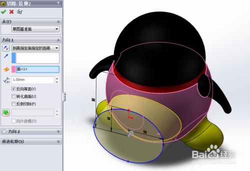 solidworks建模演示-QQ企鵝