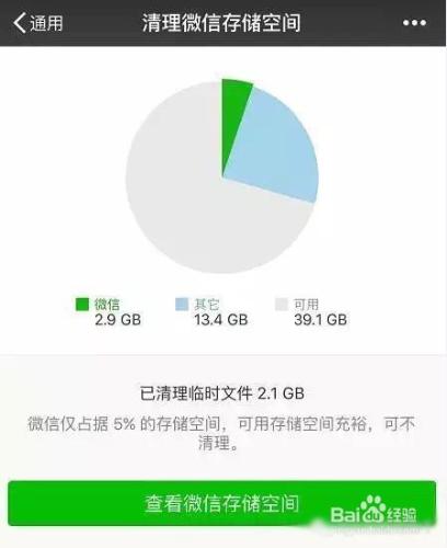 如何清理iPhone手機垃圾多了很卡怎麼辦