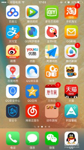 教你消除iPhone設定上的小紅點！