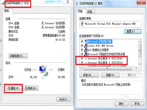 多重網路怎麼解決