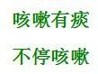 如何針對冬季咳嗽問題採取有效正確的措施？