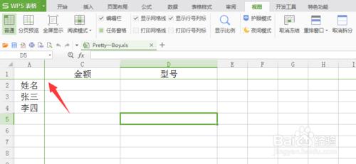 wps怎麼讓表格第一行不動