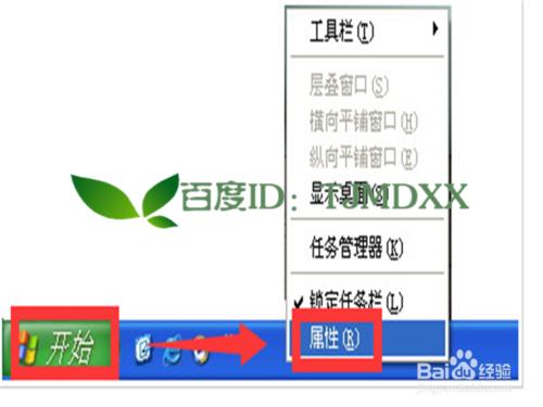 怎麼清除winXP開始選單中的歷史記錄