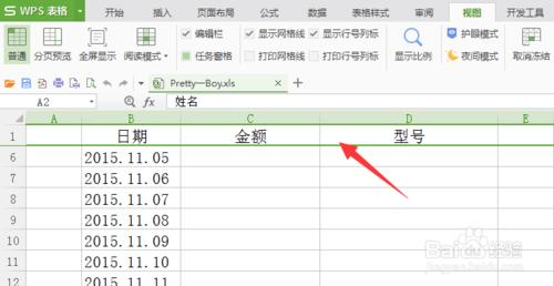 wps怎麼讓表格第一行不動