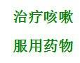 如何針對冬季咳嗽問題採取有效正確的措施？