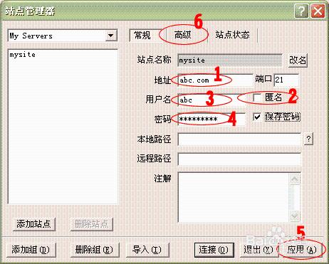 如何使用LeapFTP軟體上傳網站內容？