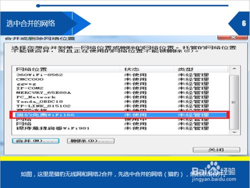 多重網路怎麼解決