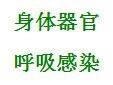 如何針對冬季咳嗽問題採取有效正確的措施？