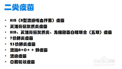 簡單的新生兒疫苗接種時間流程 丁香醫生教程