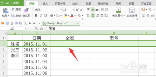 wps怎麼讓表格第一行不動