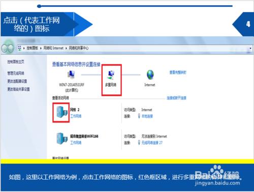 多重網路怎麼解決