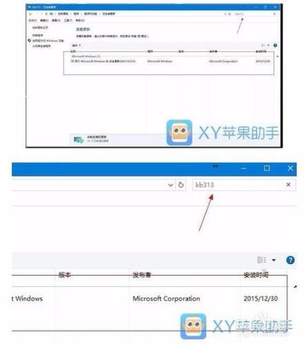 電腦升級Win10系統XY蘋果助手崩潰不能用怎麼辦