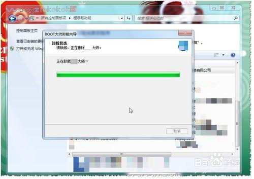 WIN7系統如何解除安裝軟體？