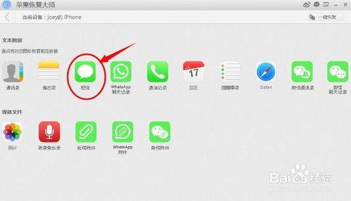 iphone簡訊刪除了怎麼恢復