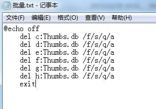 如何刪thumbs.db檔案，並開啟圖片瀏覽