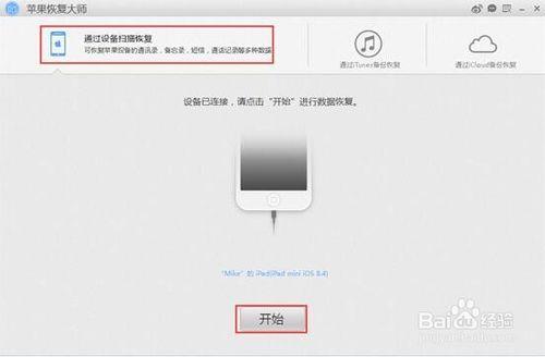 iphone簡訊刪除了怎麼恢復