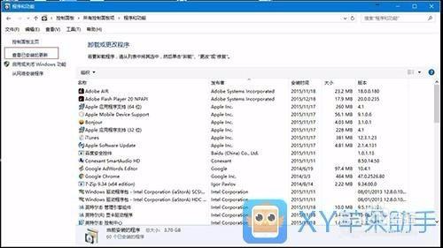 電腦升級Win10系統XY蘋果助手崩潰不能用怎麼辦