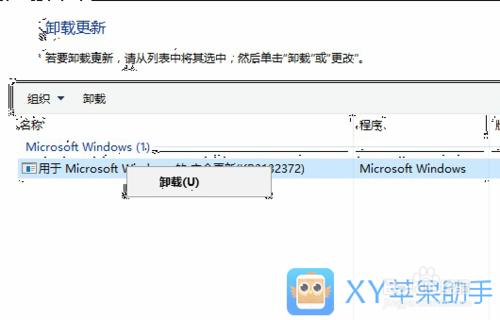 電腦升級Win10系統XY蘋果助手崩潰不能用怎麼辦