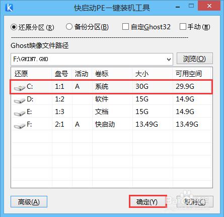 戴爾筆記本重灌win7系統教程