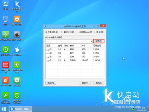 戴爾筆記本重灌win7系統教程