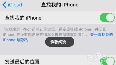 蘋果iPhone6s丟失怎麼定位追蹤被偷的找回手機呢