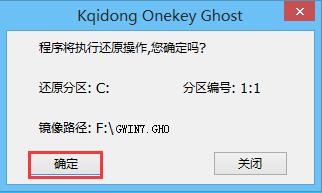 戴爾筆記本重灌win7系統教程